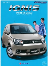 イグニスの特別仕様車発売です♪
